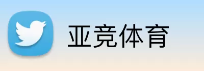 亚竞体育 logo